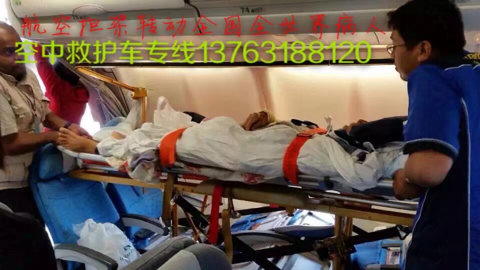 温泉县跨国医疗包机、航空担架